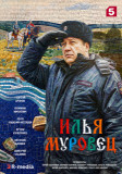 Илья Муровец