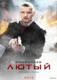 Лютый 1 сезон