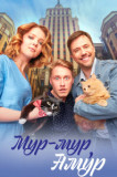 Мур мур, Амур